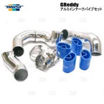 Trust Greddy Aluminum Intake Pipe Set Skyline Gtr BCNR33 BNR34 RB26DETT 12020910. Fixed Price $685.48.