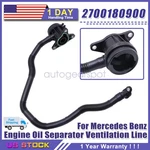 M270 Engine Oil Separator Ventilation Line For Mercedes Benz B-class W246 B200. Fixed Price $69.69.