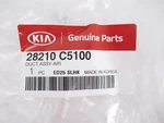 Genuine Oem Kia 28210 C5100 Air Cleaner Intake Duct Tube 2016-2020 Sorento. Fixed Price $45.83.