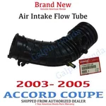03-05 Honda Accord 2DR 4CYL 2.4L Air Intake Flow Tube Genuine Oem (17228-RAD-L60. Fixed Price $73.39.